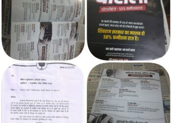 जिला अध्यक्ष ने आपत्तिजनक सामग्री वितरण करने के संबंध में अनुविभागीय अधिकारी के नाम शिकायती पत्र लिखा