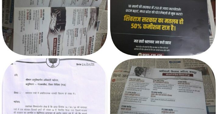 जिला अध्यक्ष ने आपत्तिजनक सामग्री वितरण करने के संबंध में अनुविभागीय अधिकारी के नाम शिकायती पत्र लिखा