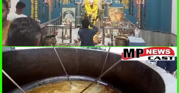 भोपाल  एक ही बर्तन में 3700 किलो खिचड़ी पकाकर  नया विश्व रिकॉर्ड बनाने की तैयारी, पिछली बार बनाई थी 2960 किलो खिचड़ी, 25 लोगों की टीम जुटी, 15 हजार से ज्यादा लोग चखेंगे सांई के इस अनोखे प्रसाद का जायका, 