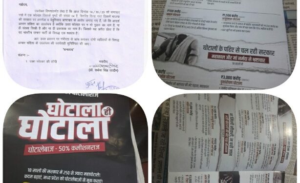 विधानसभा क्षेत्र बासौदा में आदर्श आचरण संहिता का उल्लंघन करने पर अपराध पंजीबद्ध भाजपा जिलाध्यक्ष की शिकायत हुआ मामला दर्ज
