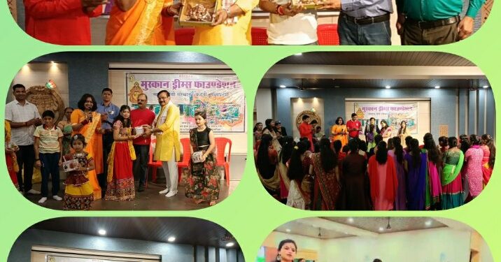 मुस्कान ड्रीम्स फाउंडेशन ने लिटिल स्टार फाऊंडेशन अनाथ आश्रम में गरबा महोत्सव का आयोजन कर सभी बच्चों को पुरस्कार देकर सम्मानित किया
