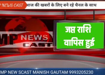 दो लाख 98 हजार 500 रूपए जप्त राशि वापिस हुई