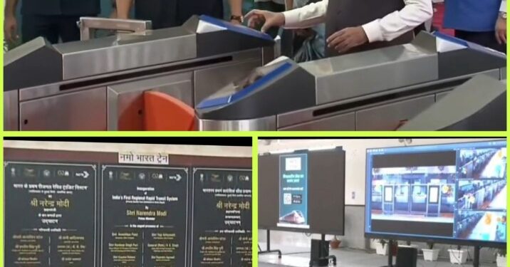 प्रधानमंत्री नरेंद्र मोदी ने देश की पहली रैपिड ट्रेन नमो भारत को दिखाई हरी झंडी, बटन दबाकर RRTS कनेक्ट ऐप की भी शुरुआत की। PM ने मोबाइल से QR कोड स्कैन करके खरीदा पहला टिकट, 