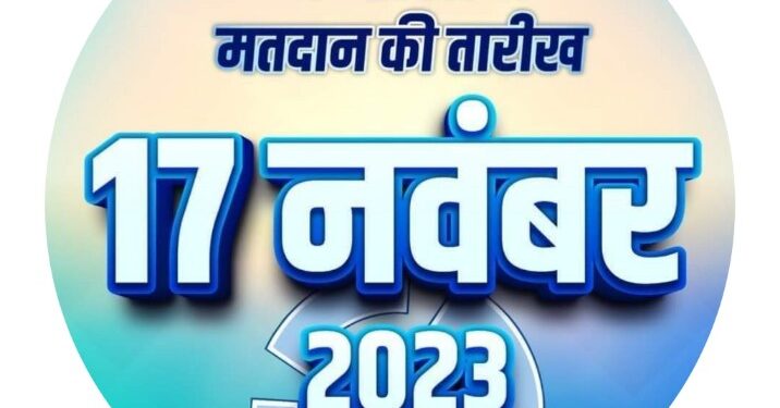 *नामांकन दाखिल करने कलेक्ट्रेट के गेट नम्बर एक से प्रवेश करना होगा उम्मीदवारों को उम्मीदवार के साथ चार व्यक्ति ही प्रवेश कर सकेंगे रिटर्निंग अधिकारी के कक्ष में*
