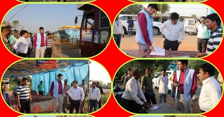 कलेक्टर एवं पुलिस अधीक्षक ने किया छपरा एवं सिंदुरसी चेकपोस्ट नाकों का औचक निरीक्षण