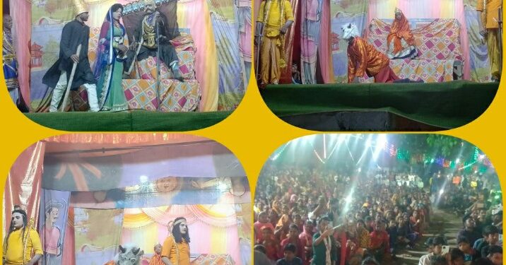 सीता हरण, राम- सुग्रीव मित्रता और बाली वध की लीलाओं का हुआ मंचन  उमरियापान के कटरा बाजार में चल रहा रामलीला तो झंडा चौक पर प्रोजेक्टर के माध्यम से चल रही रामायण