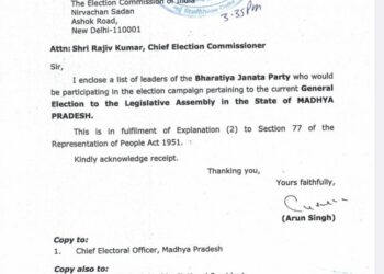 मध्यप्रदेश विधानसभा चुनाव-2023 हेतु भारतीय जनता पार्टी ने अपने ४० स्टार प्रचारकों की लिस्ट घोषित कर दी है। देखे लिस्ट