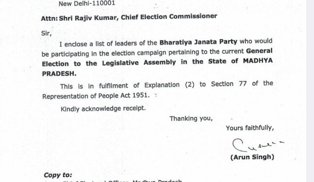 मध्यप्रदेश विधानसभा चुनाव-2023 हेतु भारतीय जनता पार्टी ने अपने ४० स्टार प्रचारकों की लिस्ट घोषित कर दी है। देखे लिस्ट