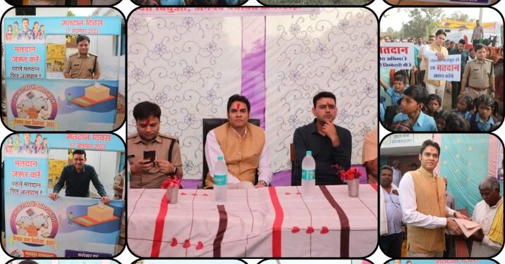 कलेक्टर श्री प्रसाद और एसपी श्री रंजन संयुक्त भ्रमण पर पहुंचे ढीमरखेड़ा क्षेत्र.बुजुर्ग मतदाताओं से संवाद कर उनके जज्बे की, की सराहना