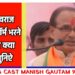 CM शिवराज बुधनी से सीधे फॉर्म भर के आ रहा हूं और फॉर्म में भी
