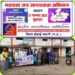 आज भारतीय मानवाधिकार एसोसिएशन जिला कटनी द्वारा मतदाता जन जागरुकता अभियान कार्यक्रम ग्राम बंडा मे आयोजित किया गया