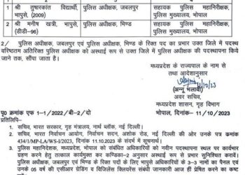 मुख्य निर्वाचन आयोग ने खरगोन वा रतलाम के कलेक्टर को हटा दिया है वहीं जबलपुर तथा भिंड के पुलिस अधीक्षकों को भी हटा दिया है।