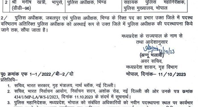 मुख्य निर्वाचन आयोग ने खरगोन वा रतलाम के कलेक्टर को हटा दिया है वहीं जबलपुर तथा भिंड के पुलिस अधीक्षकों को भी हटा दिया है।
