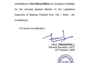 आमला सीट से कांग्रेस ने मनोज मालवे को अपना उम्मीदवारी बनाया है।इस तरह कांग्रेस ने अपने सभी 230 उम्मीदवारों की घोषणा कर दी है।