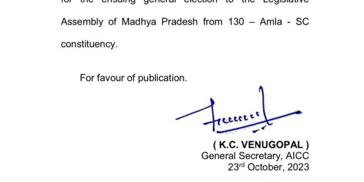 आमला सीट से कांग्रेस ने मनोज मालवे को अपना उम्मीदवारी बनाया है।इस तरह कांग्रेस ने अपने सभी 230 उम्मीदवारों की घोषणा कर दी है।