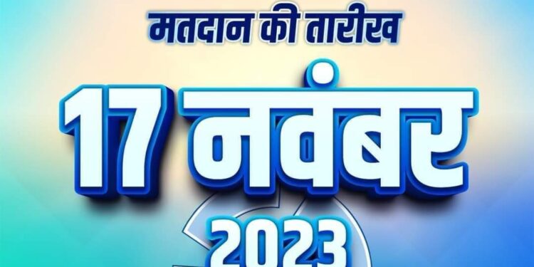 नामांकन के समय उम्मीदवार को देना होगा नये बैंक खाते का विवरण-कलेक्टर