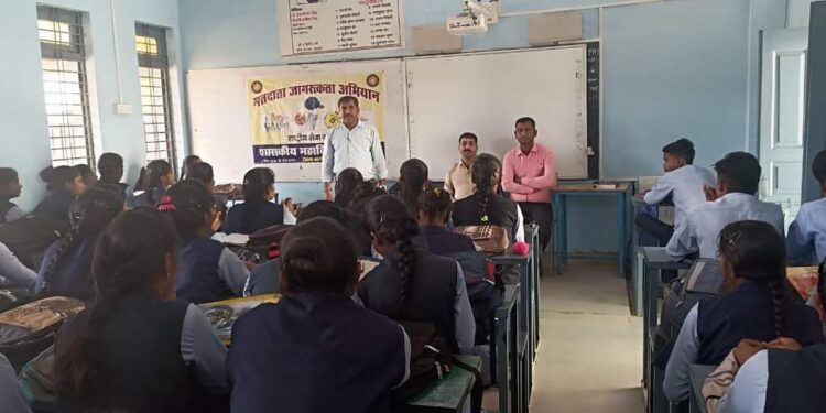 शासकीय महाविद्यालय बरही में आयोजित मतदाता जागरूकता गतिवधियों के दौरान दी गई सी- विजिल एप की जानकारी