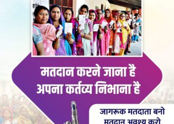 विधानसभा निर्वाचन के लिये नामांकन पत्र दाखिल करने की अंतिम तिथि कल अपरान्ह 3 बजे तक ही लिये जायेंगे नामांकन पत्र