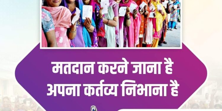 विधानसभा निर्वाचन के लिये नामांकन पत्र दाखिल करने की अंतिम तिथि कल अपरान्ह 3 बजे तक ही लिये जायेंगे नामांकन पत्र