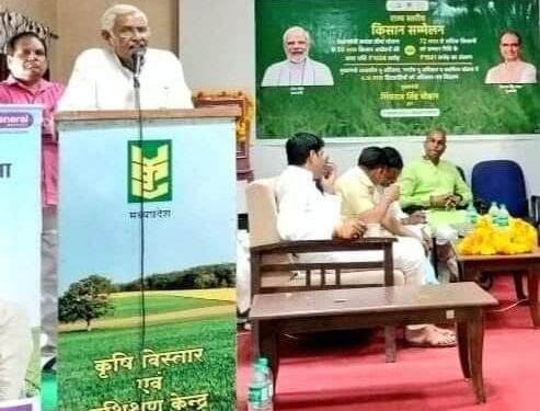 किसानों का कल्याण भाजपा का प्रण’ कार्यक्रम कृषि महाविद्यालय में हुआ