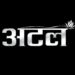 एण्डटीवी की नई प्रस्तुति ‘अटल‘