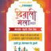 ट्राइडेन्ट ग्रुप बुधनी में मेगा दिवाली मेला,चार दिवसीय मेगा दिवाली मेला में उत्पाद का सेल का आयोजन किया जा रहा है।