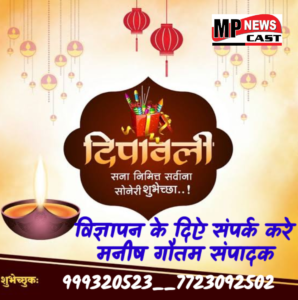 दीपावली विज्ञापन