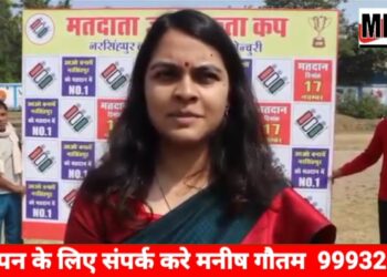 कलेक्टर सुश्री ऋजु बाफना एवं ज़िला निर्वाचन अधिकारी  अपने मताधिकार का प्रयोग अवश्य करें। मतदाता जागरूकता क्रिकेट  कप के माध्यम से जागरूक करने का प्रयास
