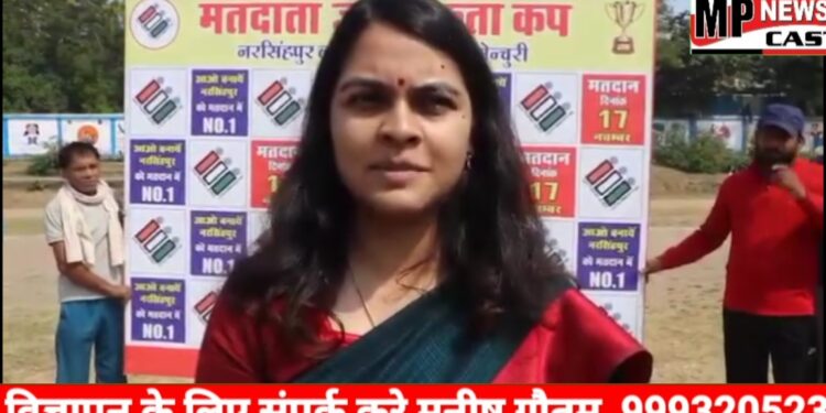 कलेक्टर सुश्री ऋजु बाफना एवं ज़िला निर्वाचन अधिकारी  अपने मताधिकार का प्रयोग अवश्य करें। मतदाता जागरूकता क्रिकेट  कप के माध्यम से जागरूक करने का प्रयास