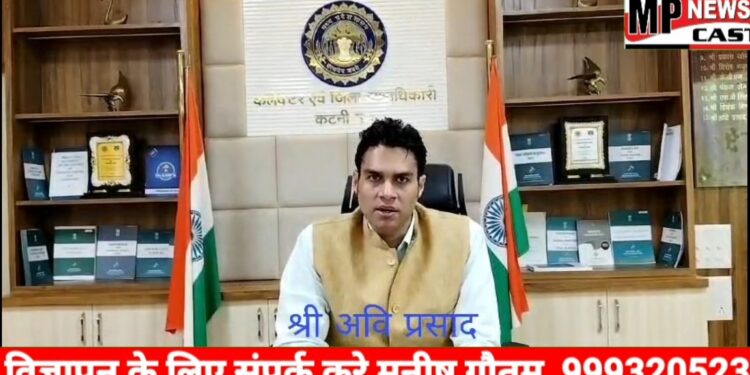 *कलेक्टर अविप्रसाद ने मतदान दल से आयोग के निर्देशानुसार कर्तव्यों का पूरी जिम्मेदारी से निर्वहन करनें की अपील*