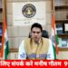*कलेक्टर अविप्रसाद ने मतदान दल से आयोग के निर्देशानुसार कर्तव्यों का पूरी जिम्मेदारी से निर्वहन करनें की अपील*