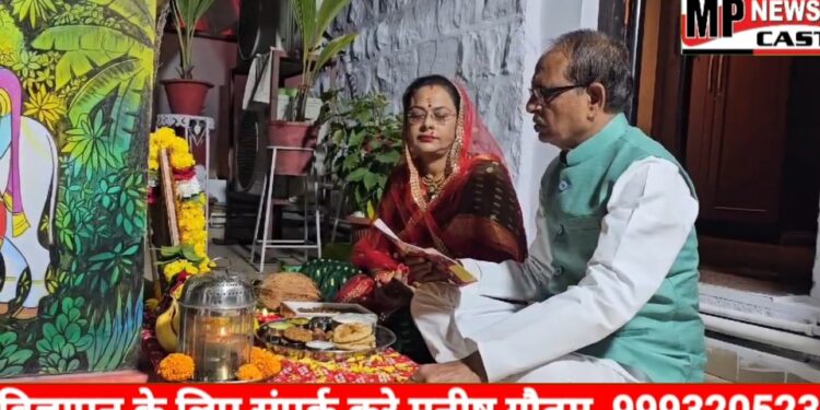 सीएम हाउस में मुख्यमंत्री शिवराज_सिंह_चौहान और उनकी पत्नी साधना सिंह ने मनाया करवा चौथ का पर्व, 