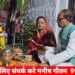 सीएम हाउस में मुख्यमंत्री शिवराज_सिंह_चौहान और उनकी पत्नी साधना सिंह ने मनाया करवा चौथ का पर्व,