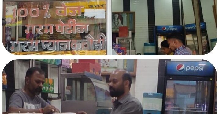 बस स्टेण्ड बीकानेर स्वीट से लिया गया खाद्य पदार्थाे का नमूना
