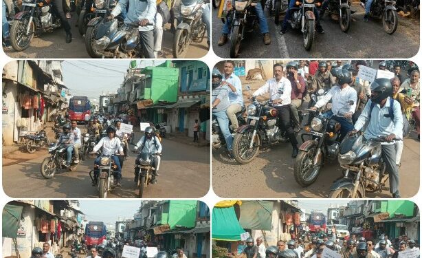 मतदाता जागरूकता को लेकर निकाली वाहन रैली जनपद सीईओ के नेतृत्व में ढीमरखेड़ा से उमरियापान तक नारेबाजी कर निकाली गई रैली