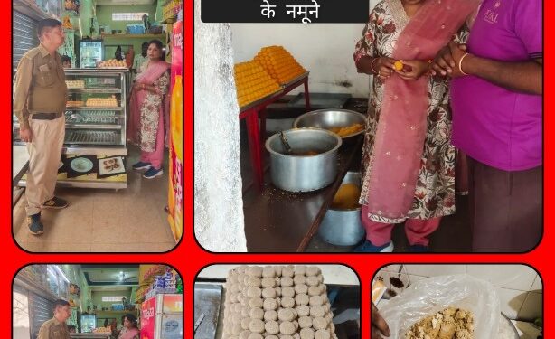 बहोरीबंद, बाकल स्लीमनाबाद से संग्रहित किये गए खाद्य पदार्थाे के नमूने जांच हेतु राज्य खाद्य प्रयोगशाला भोपाल भेजे गए नमूने