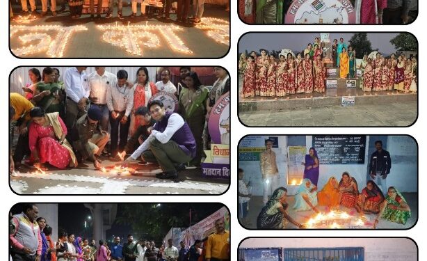 जिले के सभी 1164 मतदान केन्द्र दीपों की रोशनी से जगमगाये जिले में 11 हजार से अधिक दीपों से रोशन हुई लोकतंत्र की दीपावली