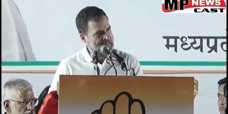 भोपाल नरेला में राहुल गांधी की आमसभा, अंबानी.अडानी को लेकर साधा बीजेपी पर निशाना, 150 सीटें जीतने का किया दावा,