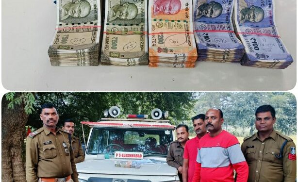 स्लीमनाबाद पुलिस ने 1,17,900 रूपये नगद बरामद हुए