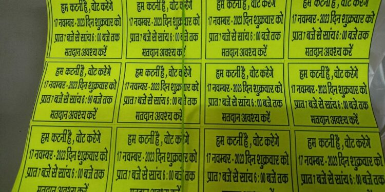 मतदाता जागरूकता अभियान के तहत कलेक्टर श्री प्रसाद का एक और नवाचार  मेडिकल स्टोर संचालक दे रहे मतदाता जागरूकता का संदेश