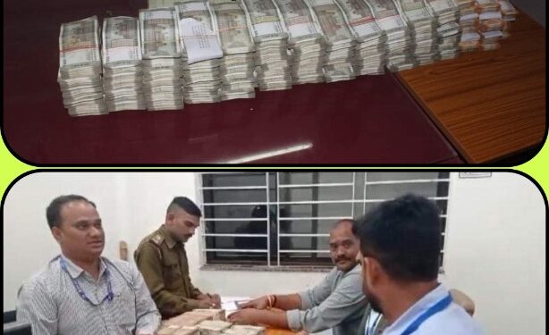 जाँच के दौरान 50 लाख रुपये ज़ब्त
