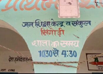 छिंदवाड़ा बांग्लामाल के ग्रामीणों ने किया चुनाव का बहिष्कार