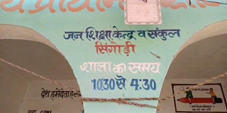 छिंदवाड़ा बांग्लामाल के ग्रामीणों ने किया चुनाव का बहिष्कार