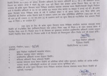 शराब पीकर चुनाव ड्यूटी पर आने और हंगामा करने वाले पीठासीन अधिकारी को कलेक्टर ने किया निलंबित,