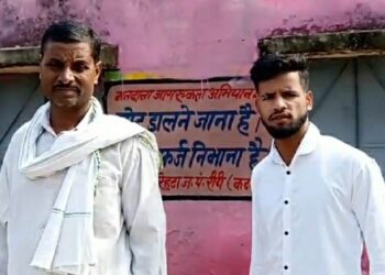 पूरा परिवार मतदान करने से वंचित,, देखिऐ VIDEO