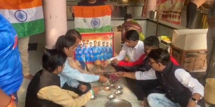 वर्ल्ड कप 2023 में #भारत की जीत के लिए जगह-जगह की जा रही पूजा, मालवा मिल स्थित शिव मंदिर में क्रिकेट प्रशंसकों ने किया हवन; देखें VIDEO