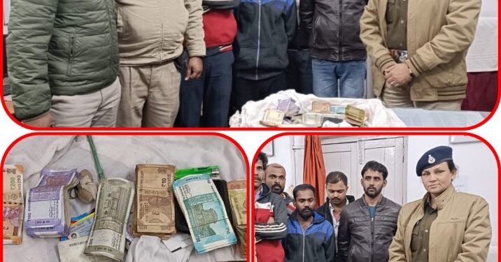 GRP ने घेराबंदी कर पांच लोगों को दबोचा, लगभग 63 हजार का माल और नगद जब्त