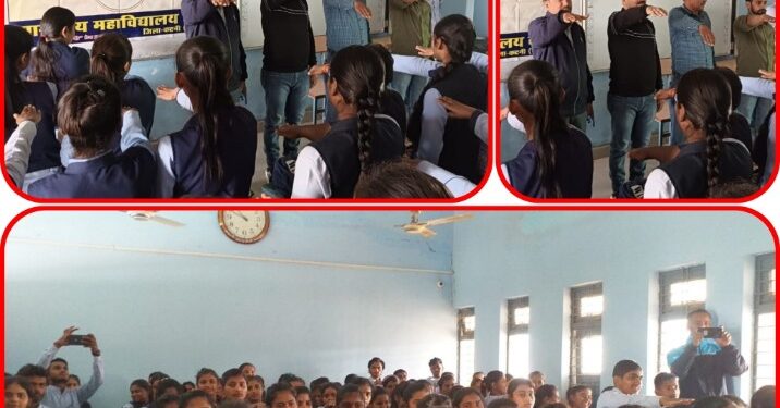 शासकीय महाविद्यालय बरही मे संविधान दिवस मनाया जाकर ली गई शपथ  संविधान में वर्णित कर्तव्यों एवं अधिकारों की दी गई जानकारी