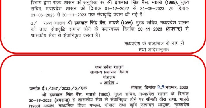 मध्य प्रदेश के मुख्य सचिव इक़बाल सिंह बैंस की सेवा निवृत्ति का आदेश के साथ ही वीरा राणा को मुख्य सचिवि को कार्यभार सौंपे जाने का आदेश जारी