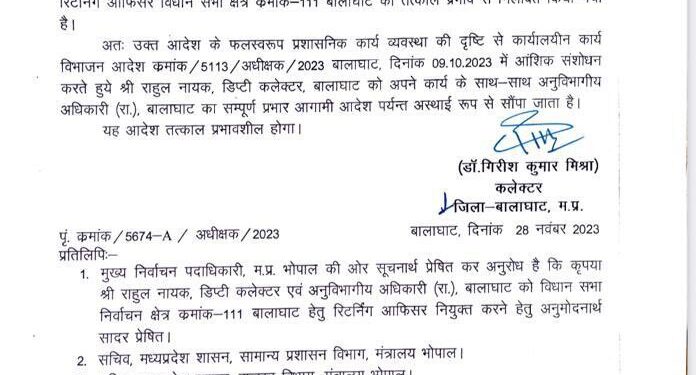 तहसीलदार के बाद बालाघाट एसडीएम पर गिरी कार्रवाई की गाज,